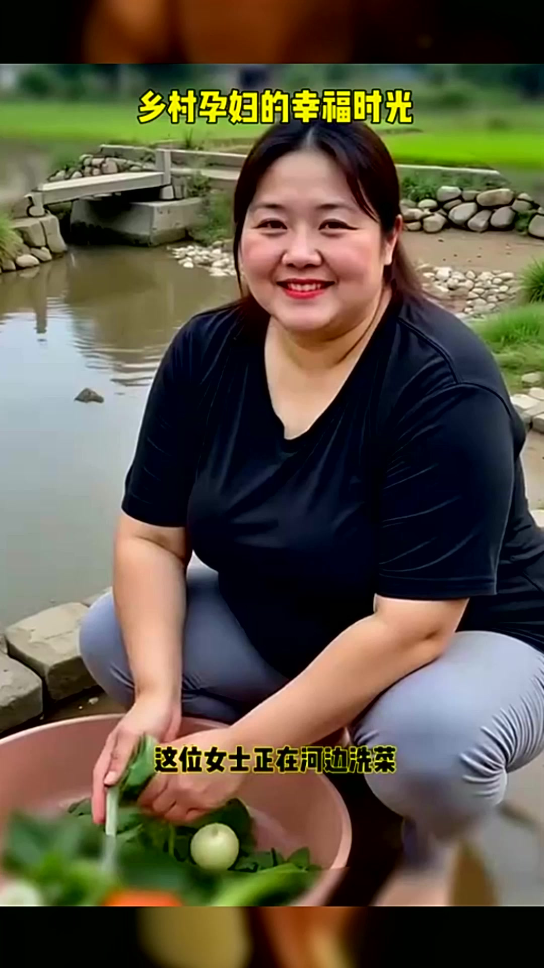 农村女神河边洗菜,笑得肚子都疼了,这幸福的小日子!