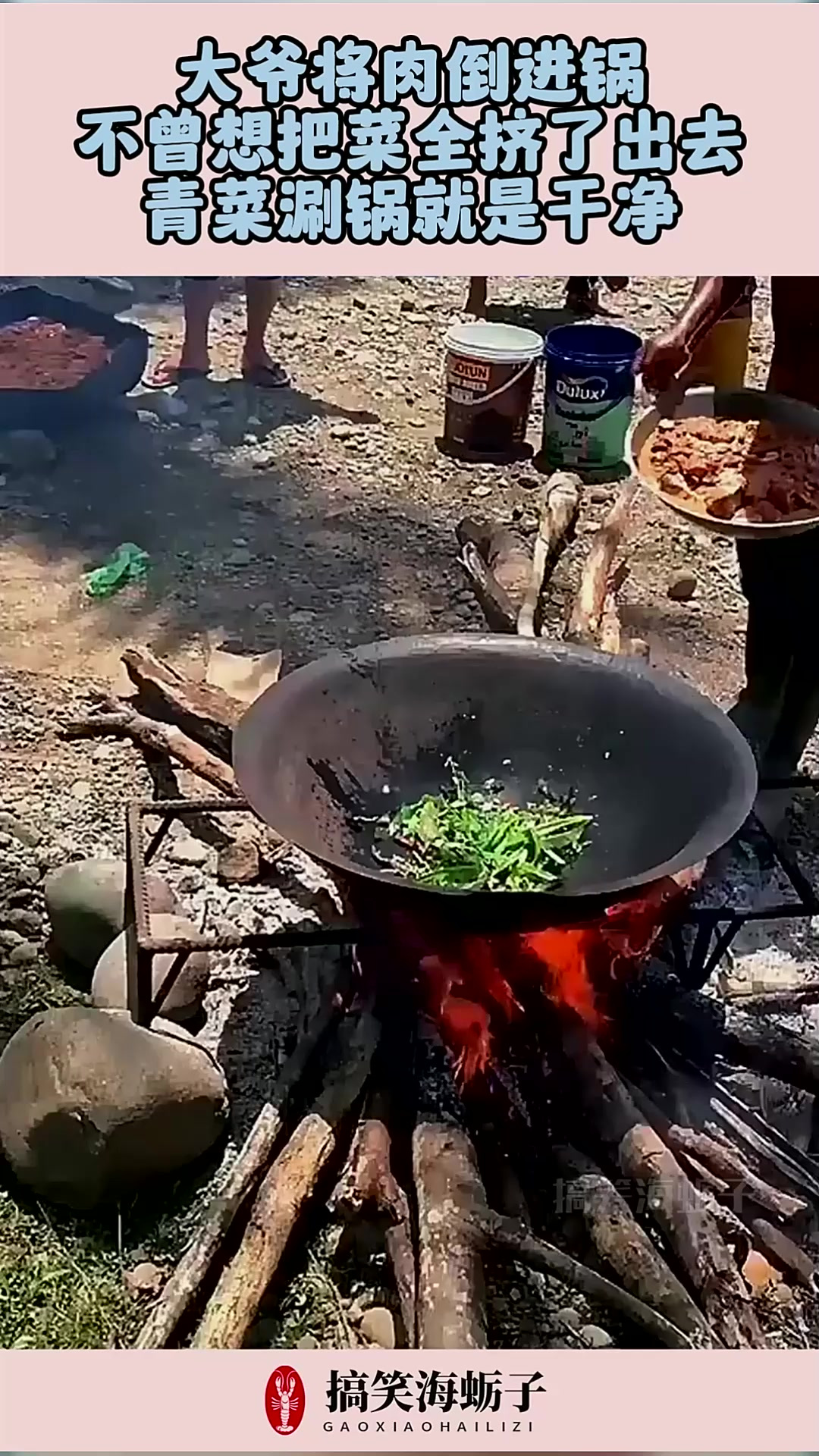 大爷将肉倒进锅,不曾想把菜全挤了出去,青菜涮锅就是干净!