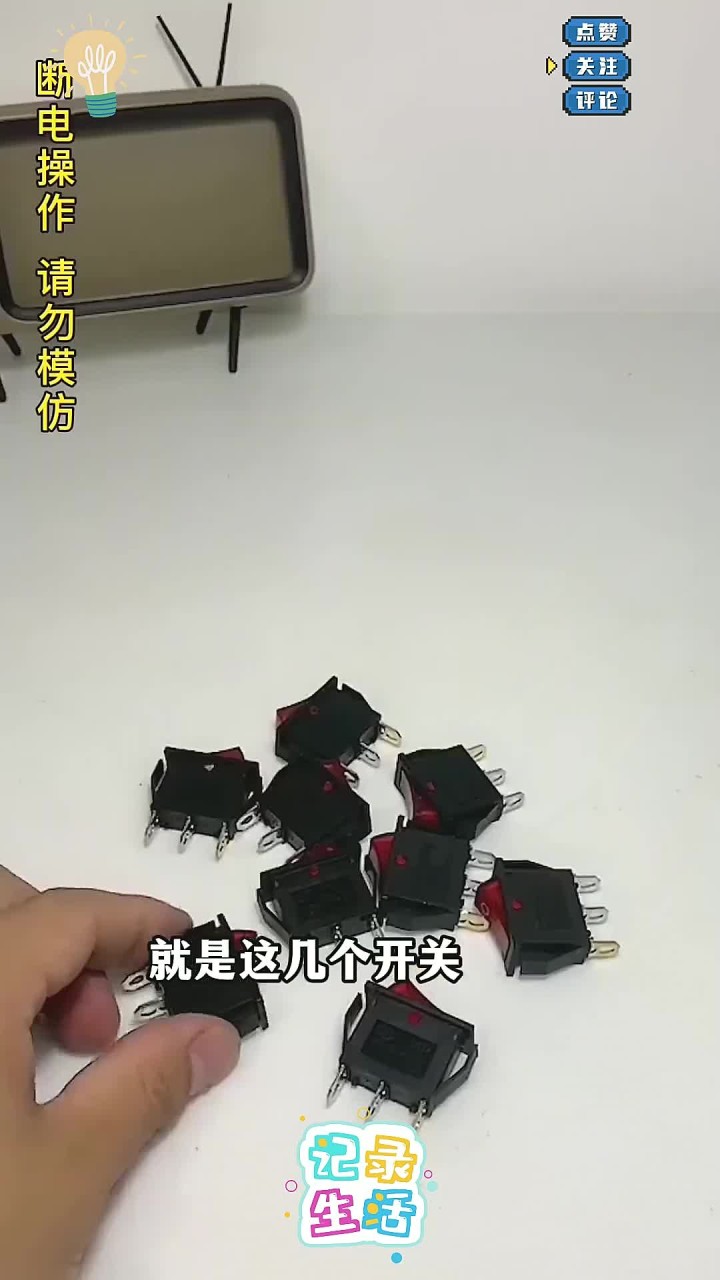 家里电锅开关坏了别扔，换上这个通用型开关还能接着用