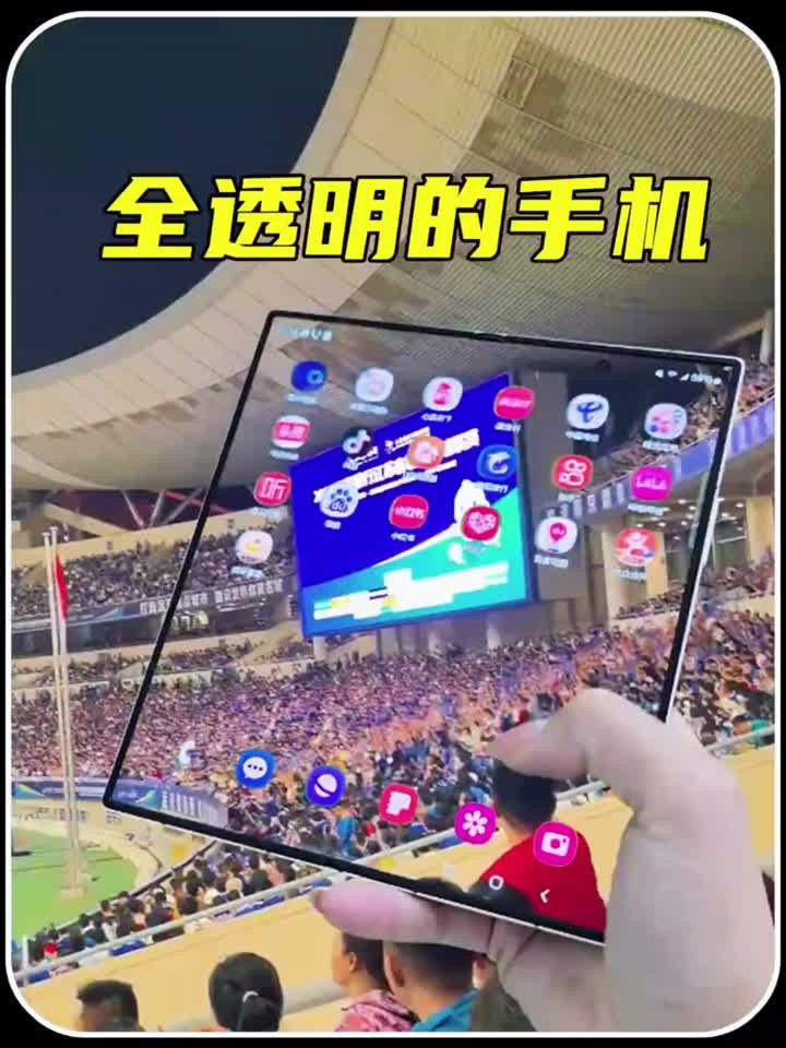 这样全透明的手机，真的可以生产出来吗，你见过吗