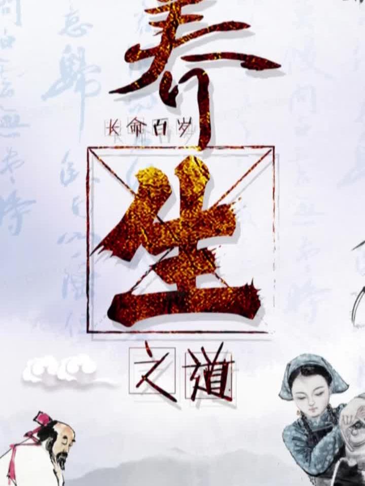 50岁后必吃的健康食谱,为身体加分!