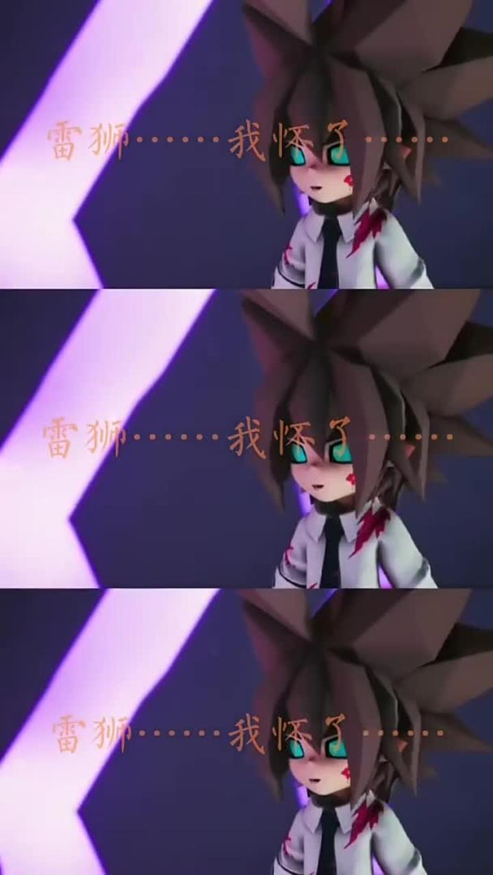 《霸道总裁雷狮与他的安迷修小娇》