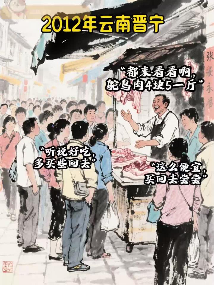 云南鸵鸟肉事件,凶手当街售卖受害者