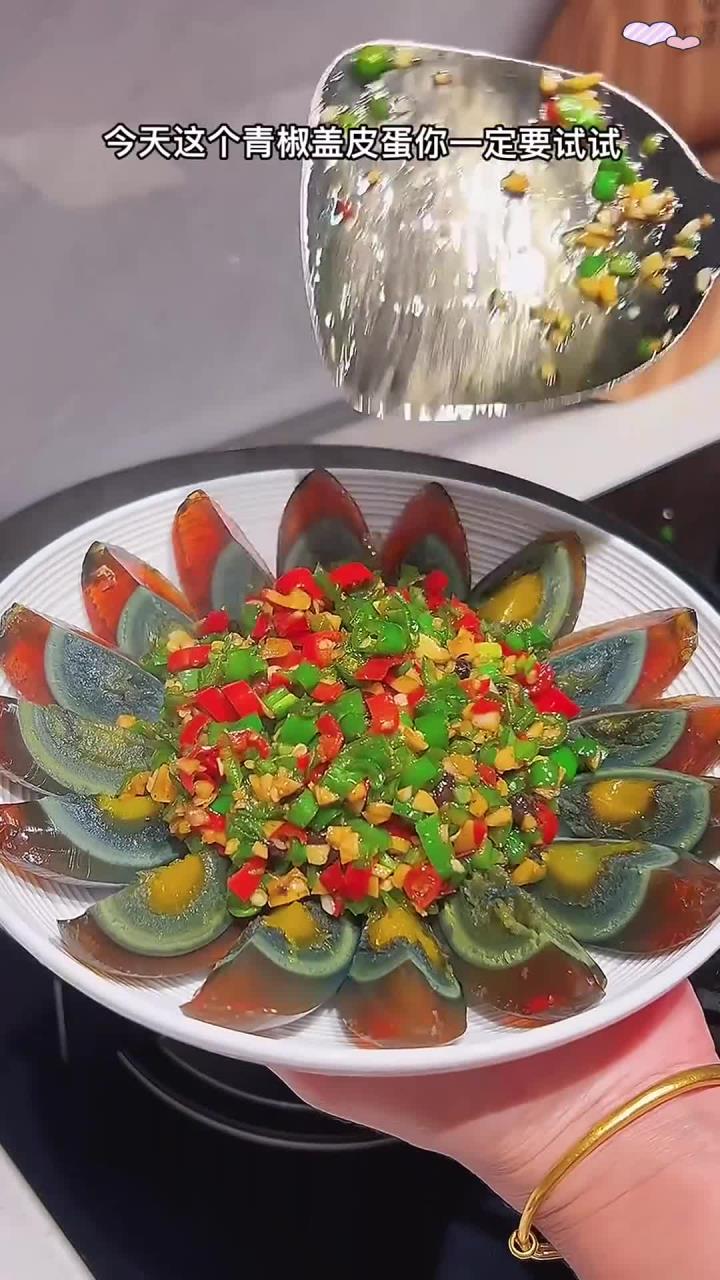 平时没胃口?试试这个青椒皮蛋做法,香气扑鼻,超级好吃