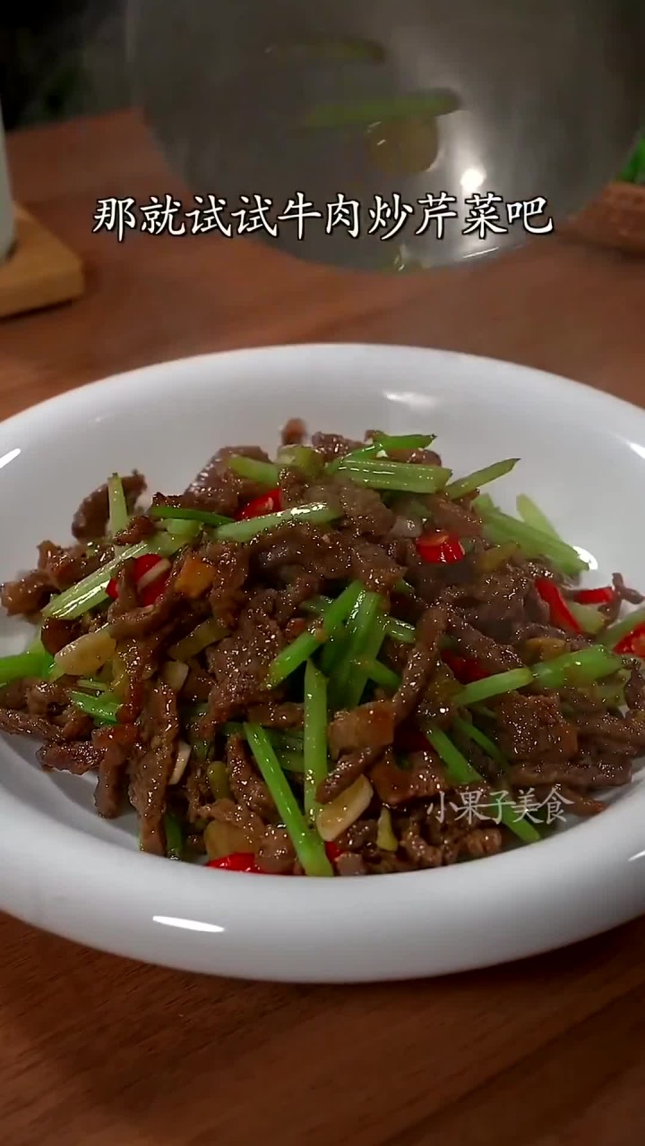 芹菜牛肉炒饭,米饭搭配一锅都不够吃!