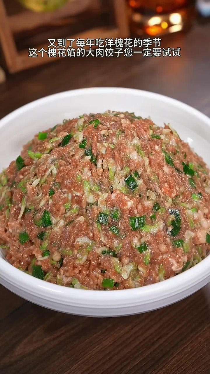 今天尝试了槐花馅肉饺子,孩子们爱得停不下来,太美味了!