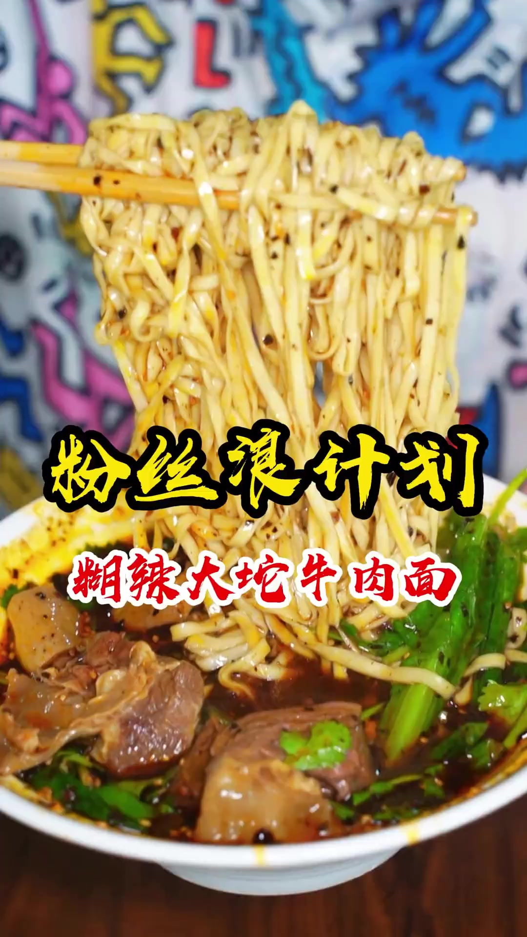 重庆美食 你们心中的天花板牛肉面是哪一碗?我们重庆牛肉面,也