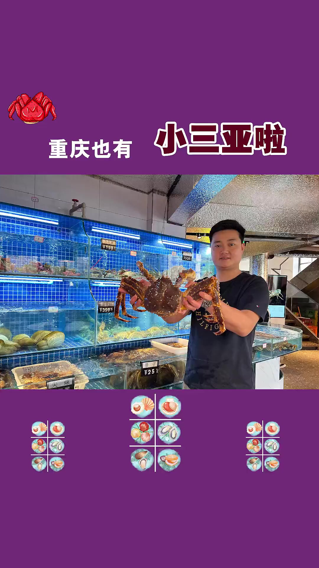 重庆美食 重庆的小三亚,罗氏虾才60几一份!好安逸哦～