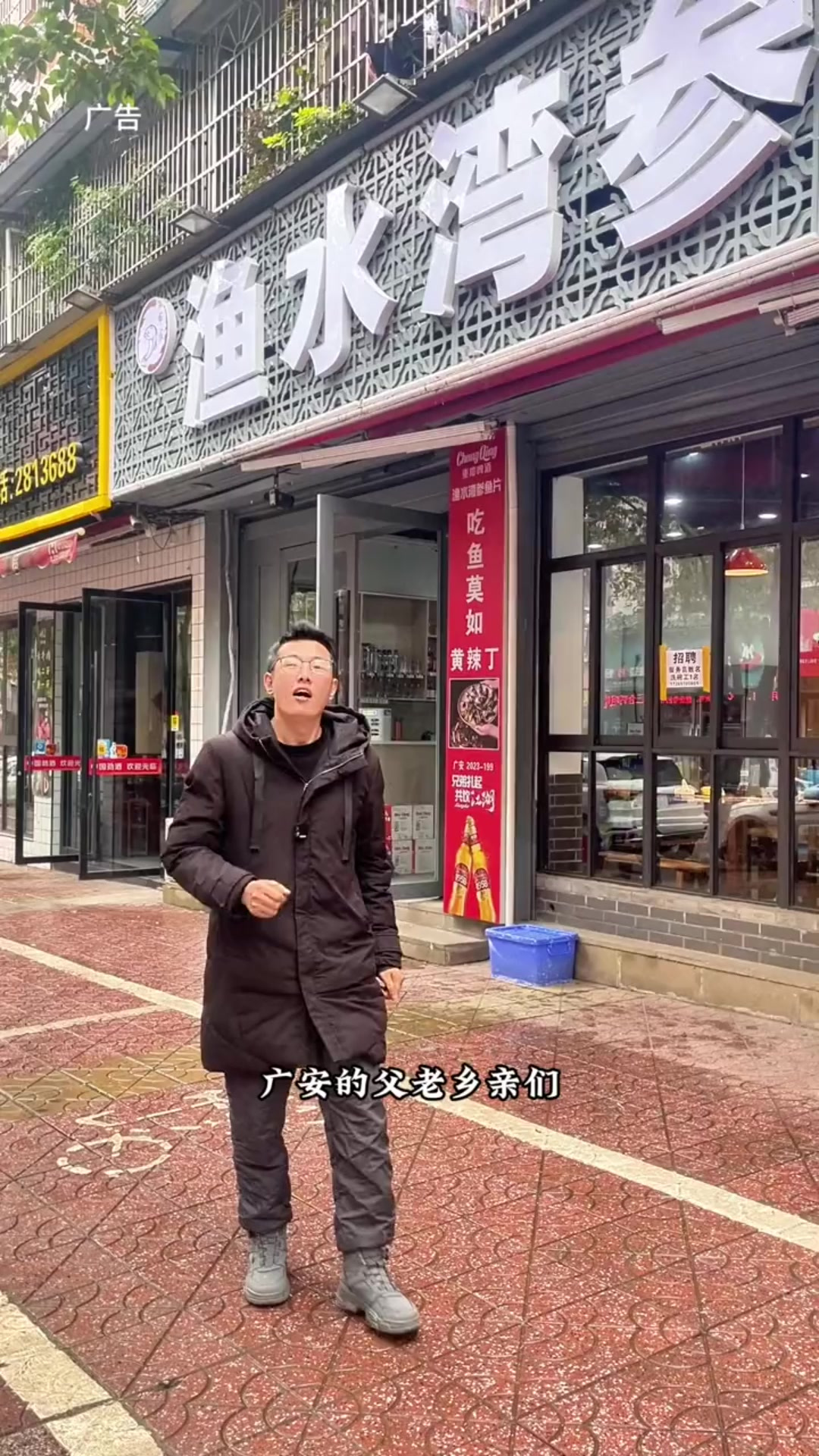 重庆美食 正元渔水湾参鱼片开业了,过年请客吃饭的赶紧订餐哟!