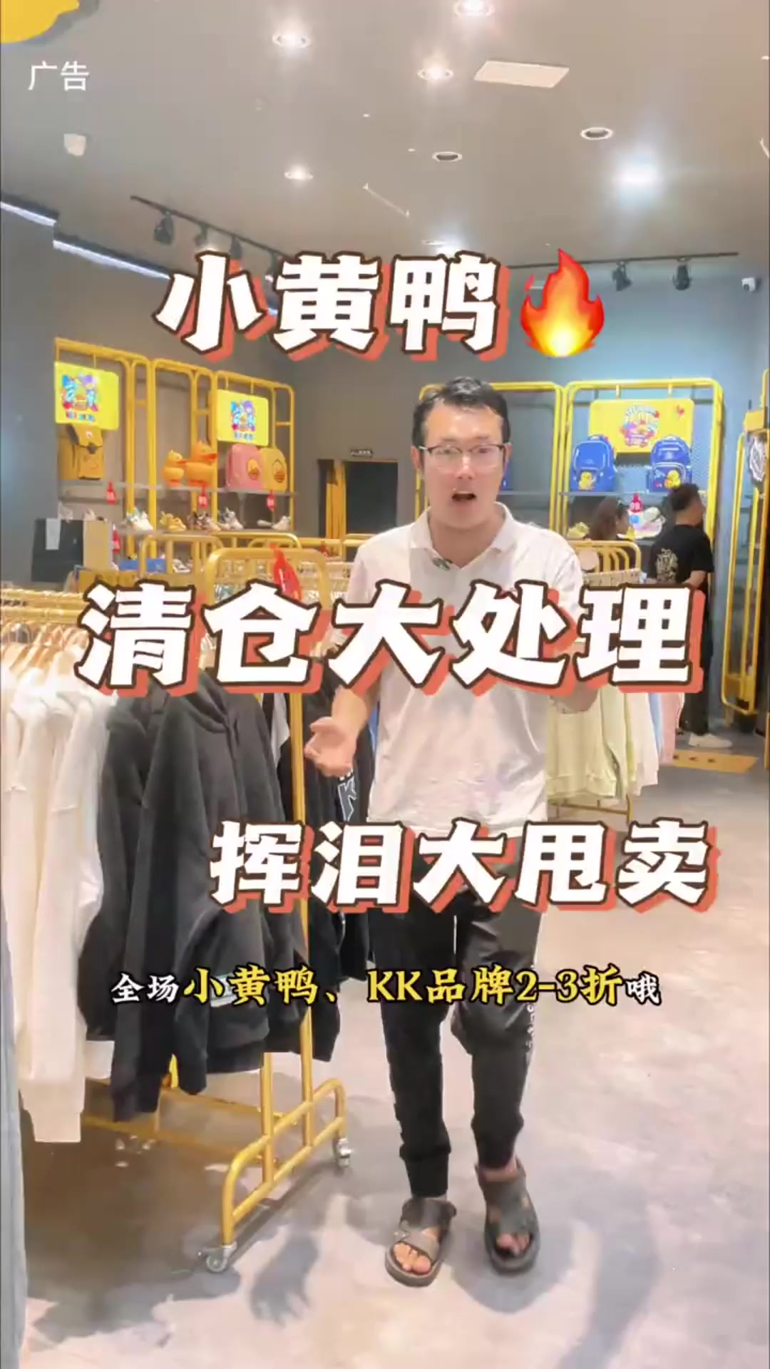 重庆美食 摩尔春天小黄鸭清仓大处理,挥泪大甩卖了!