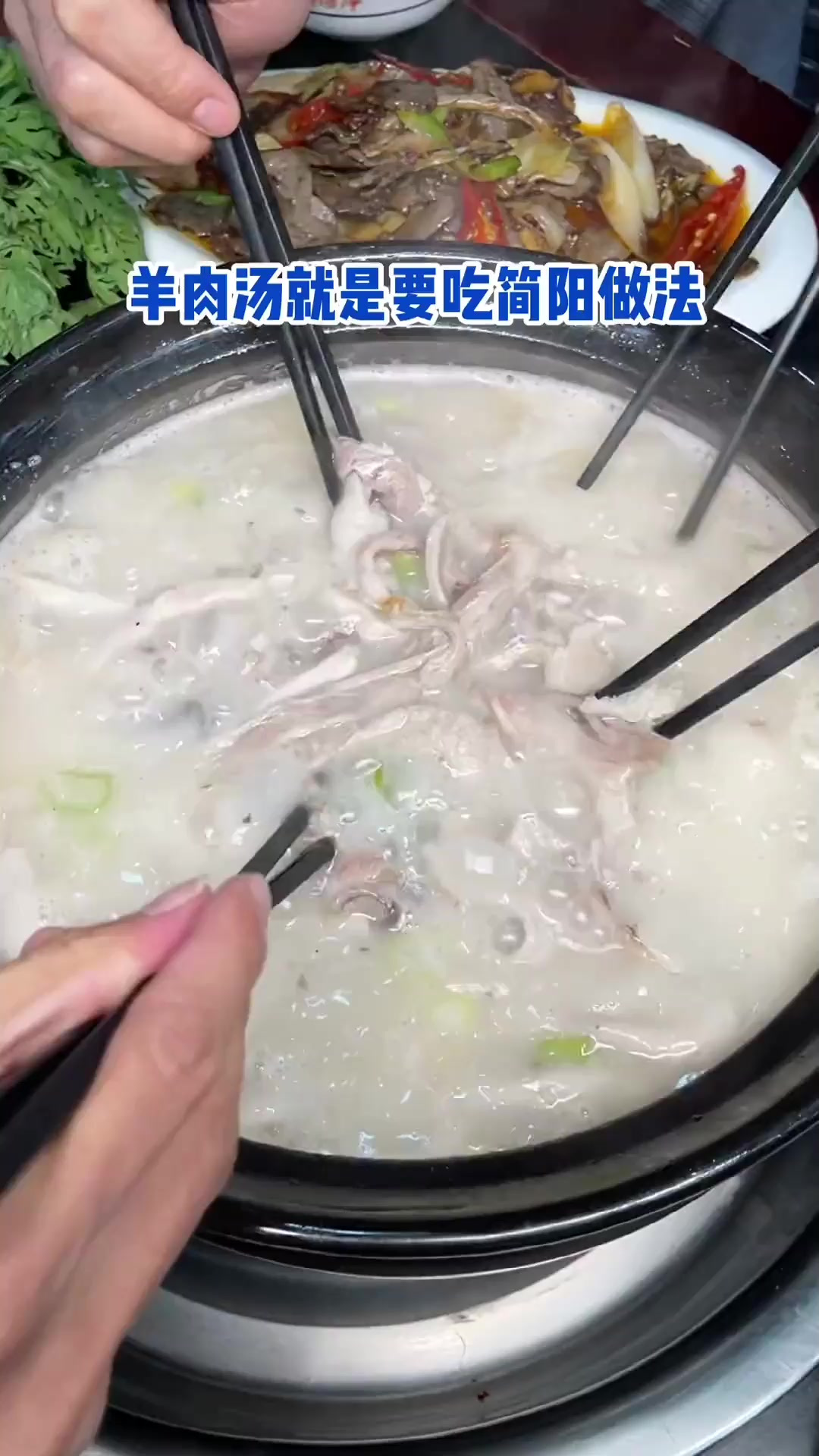 成都美食 开了二十多年的正宗简阳羊肉汤