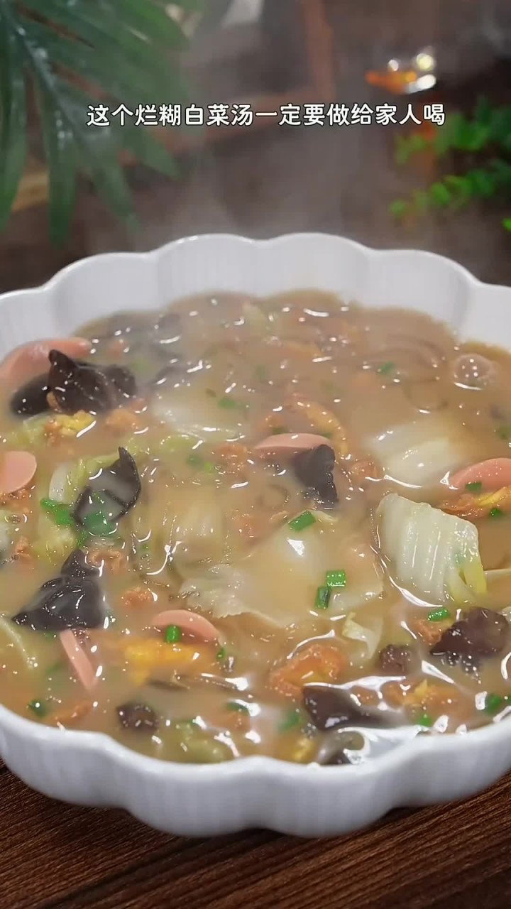 吃不完大白菜?教你简单清淡的烂糊白菜汤做法,营养又好喝!