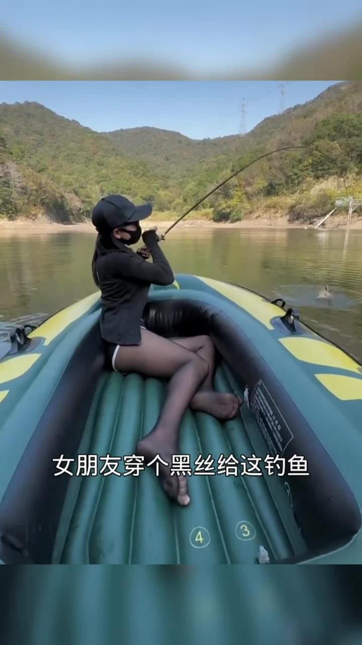 女朋友穿黑丝钓鱼