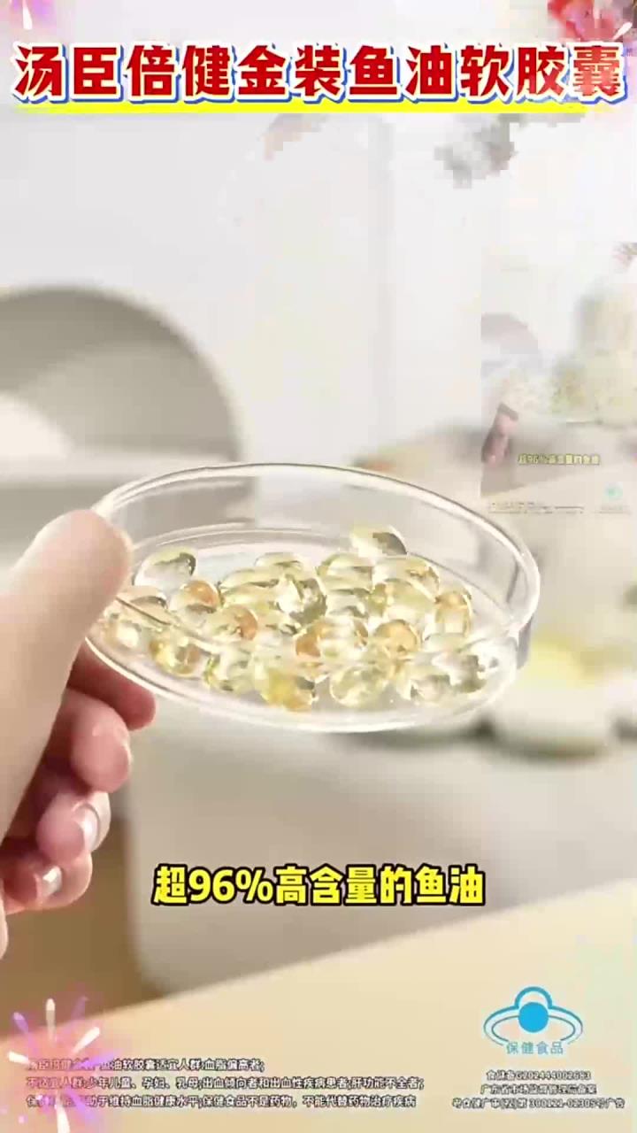 健康：温暖孝心补给，深海鱼油软胶囊陪伴长辈日常养生