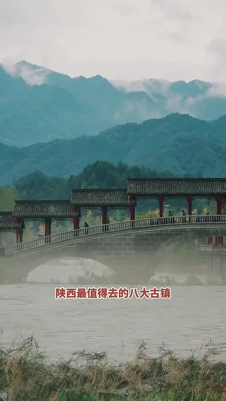 陕西最值得去的八大古镇,看看你去过几个旅游推荐