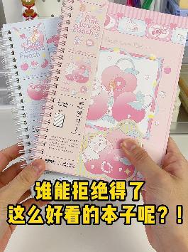 啊啊啊啊啊!这简直是粉粉甜心美少女专用的本子!