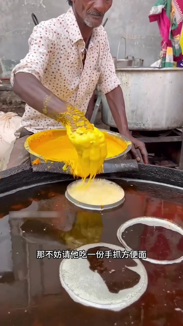 印度手抓方便面