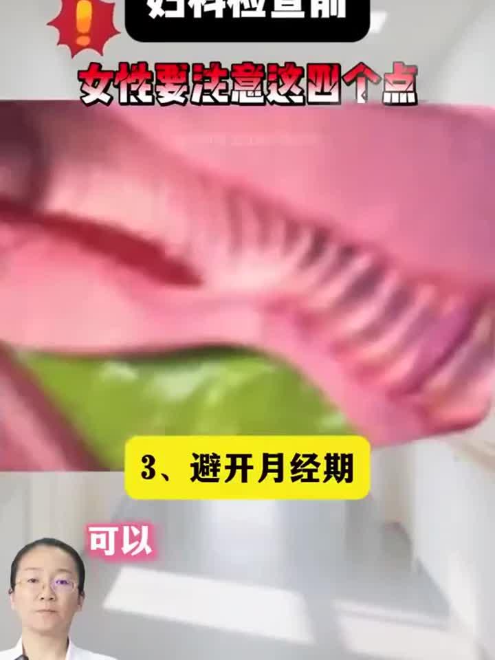 告别妇科检查恐惧:鸭嘴钳使用心得与放松方法
