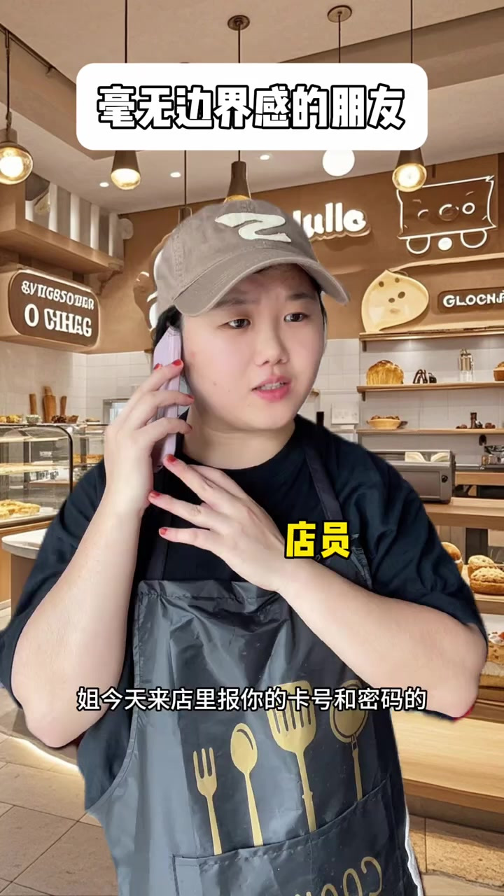 你身边有这种毫无边界感的朋友吗？看看他们能做出来什么事？下