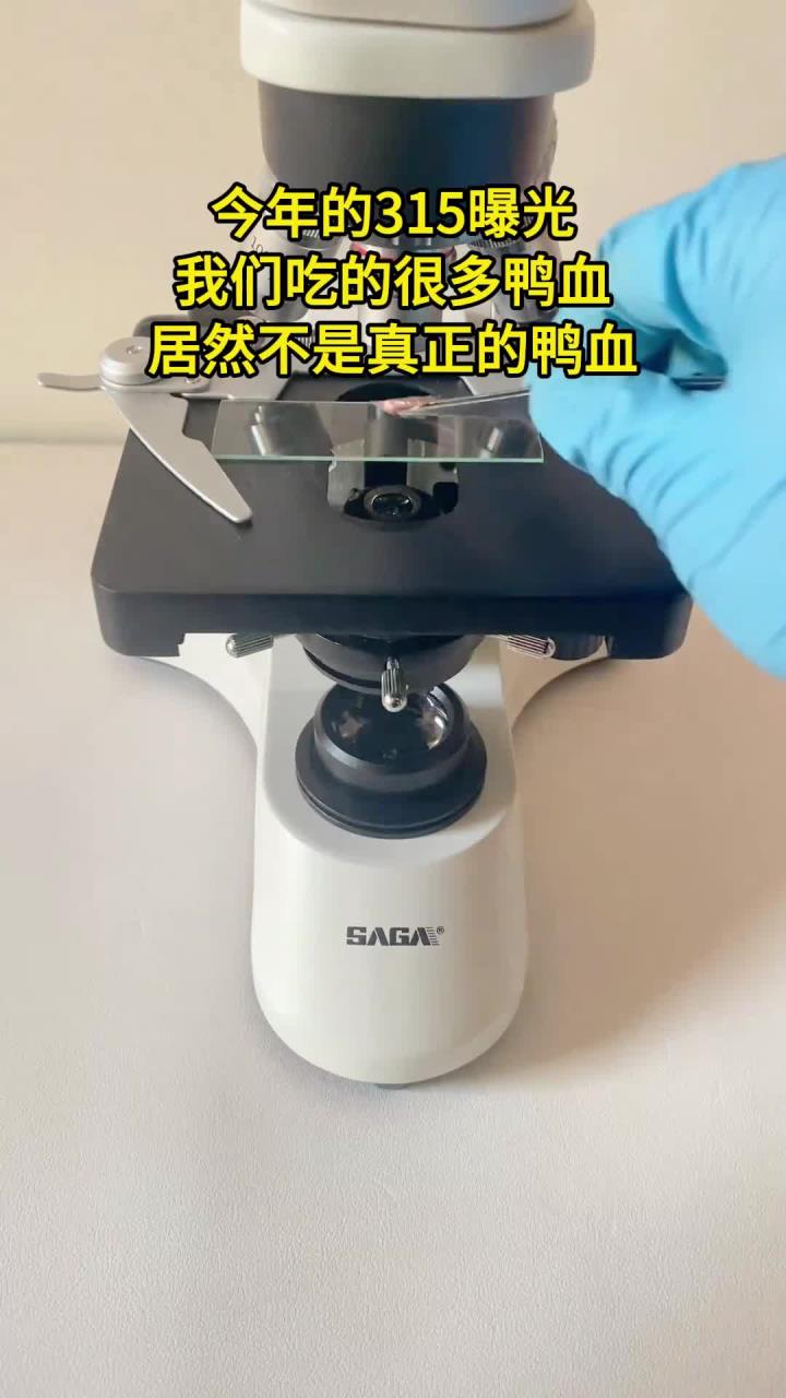 你知道怎么分辨鸭血的真假吗?