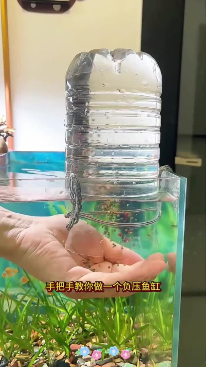 手把手教你负压鱼缸