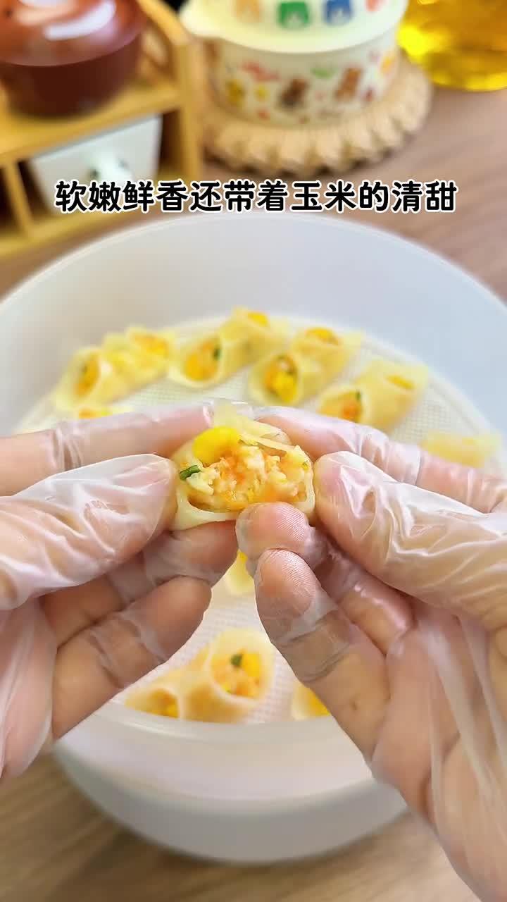 孩子成长的好时候,这个玉米鲜虾饺我三天两头都会做给孩子吃,鲜嫩多汁,营养丰富