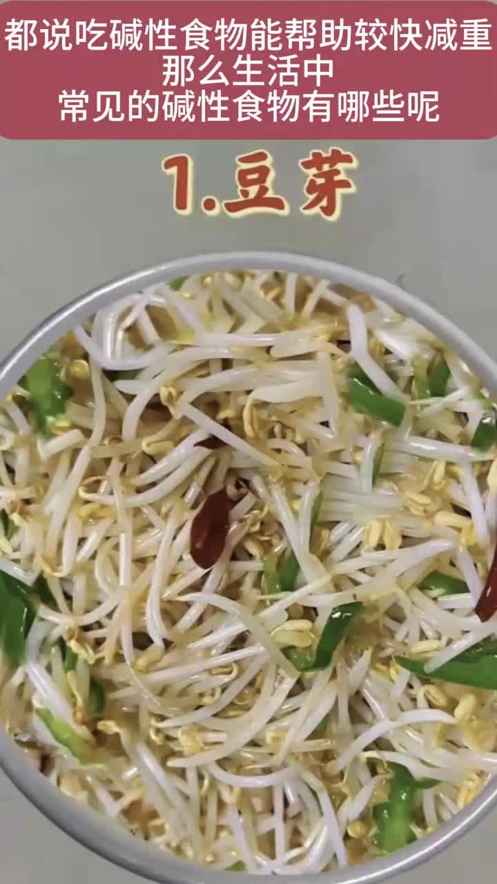 低卡减脂吃哪些碱性食物有助于减肥