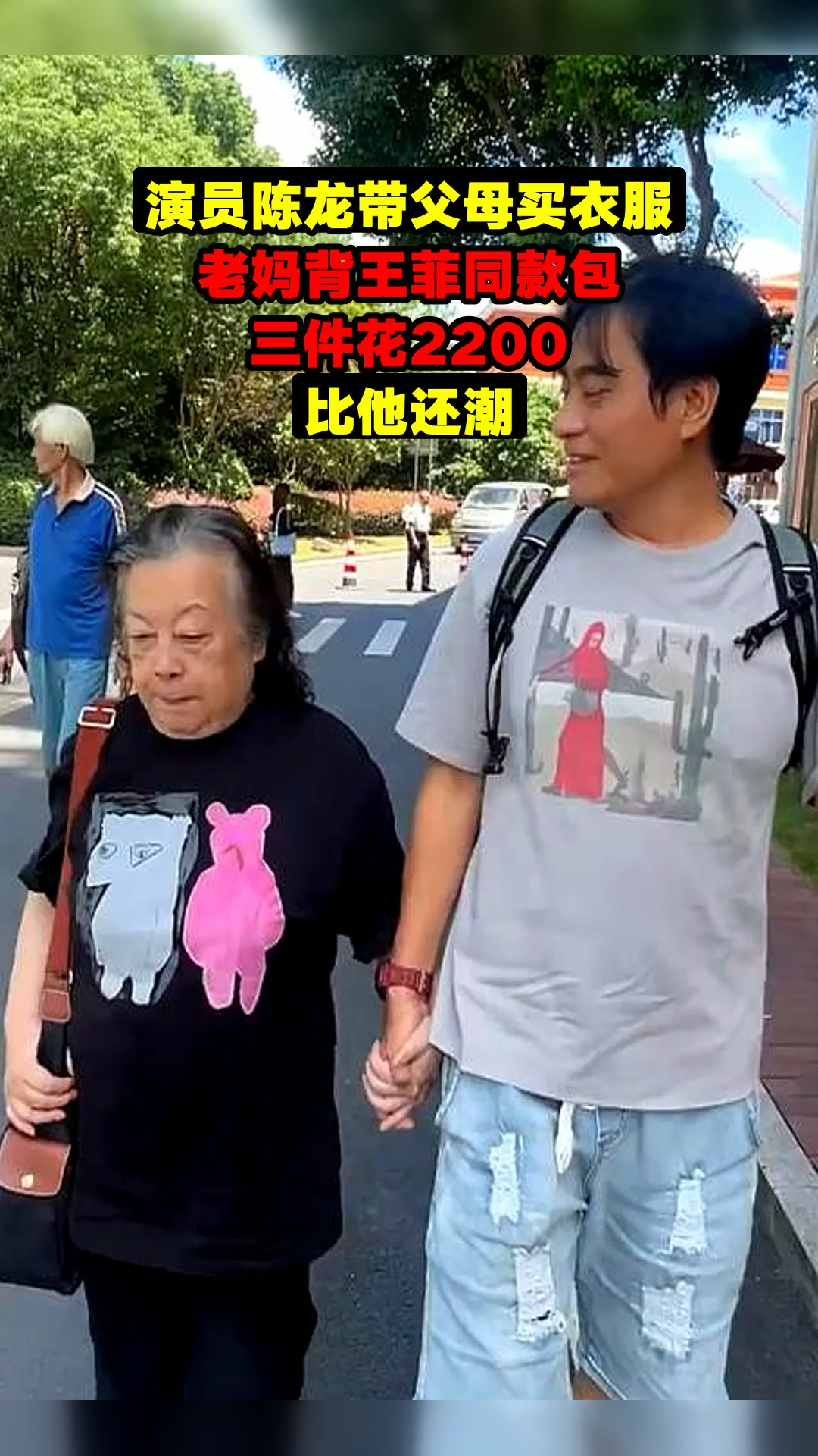 演员陈龙带父母买衣服,老妈背王菲同款包,三件花2200,比他还潮