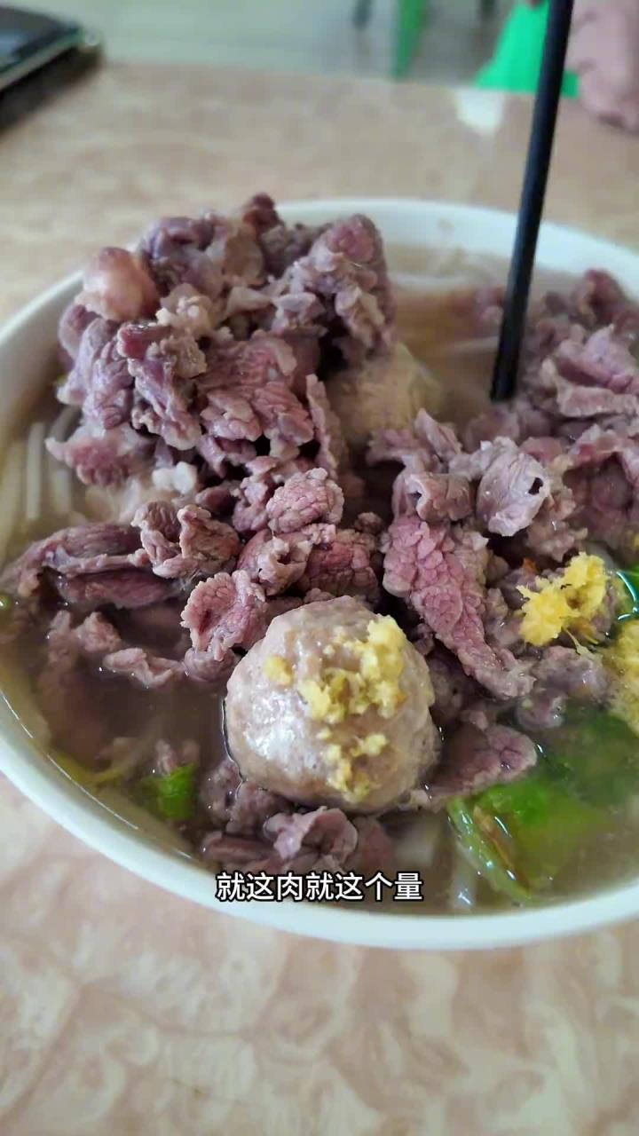 潮汕美食牛肉粿条,牛肉太过瘾了