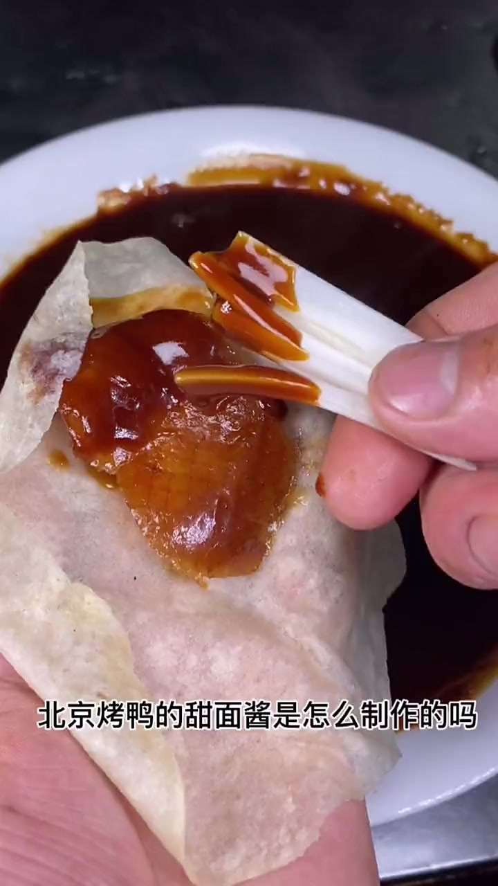 北京烤鸭的甜面酱学会在也不用出去买了