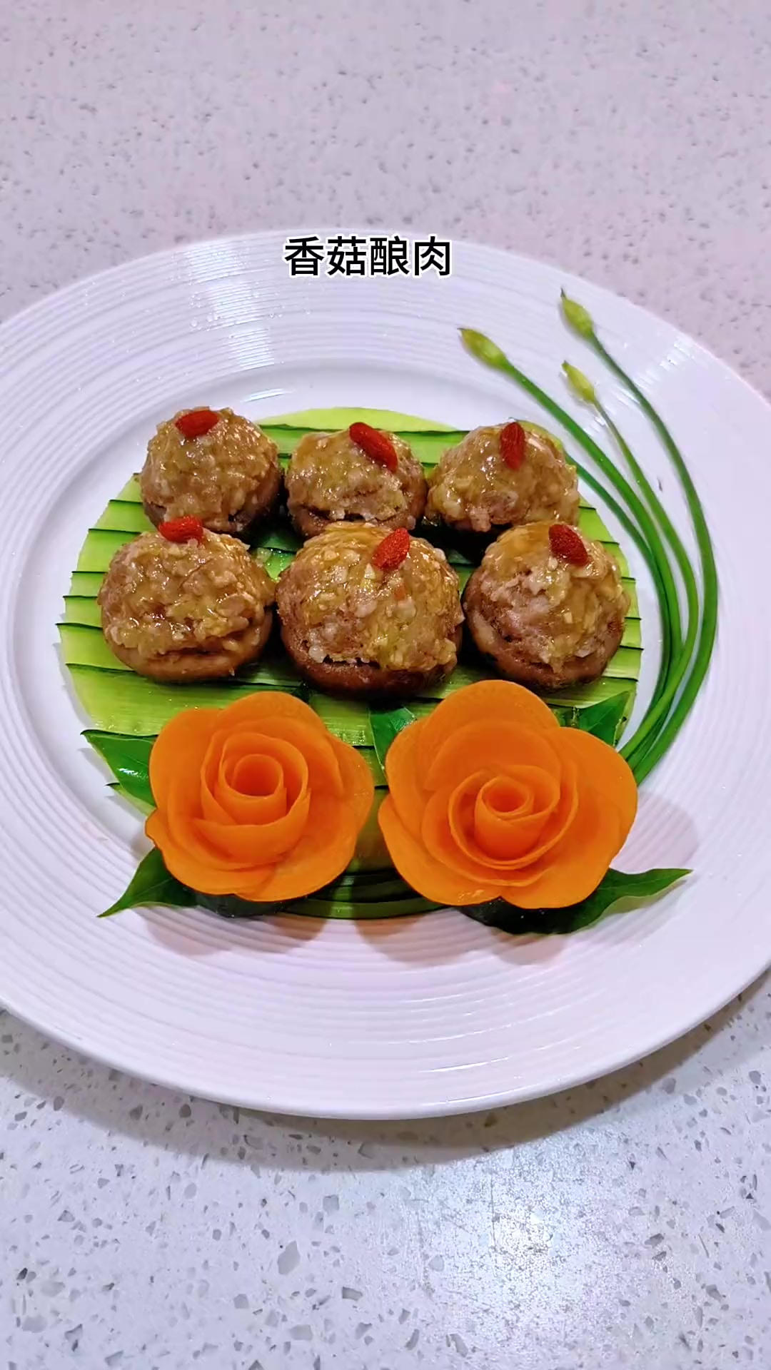 大家快点做起来吧 香菇酿肉做法