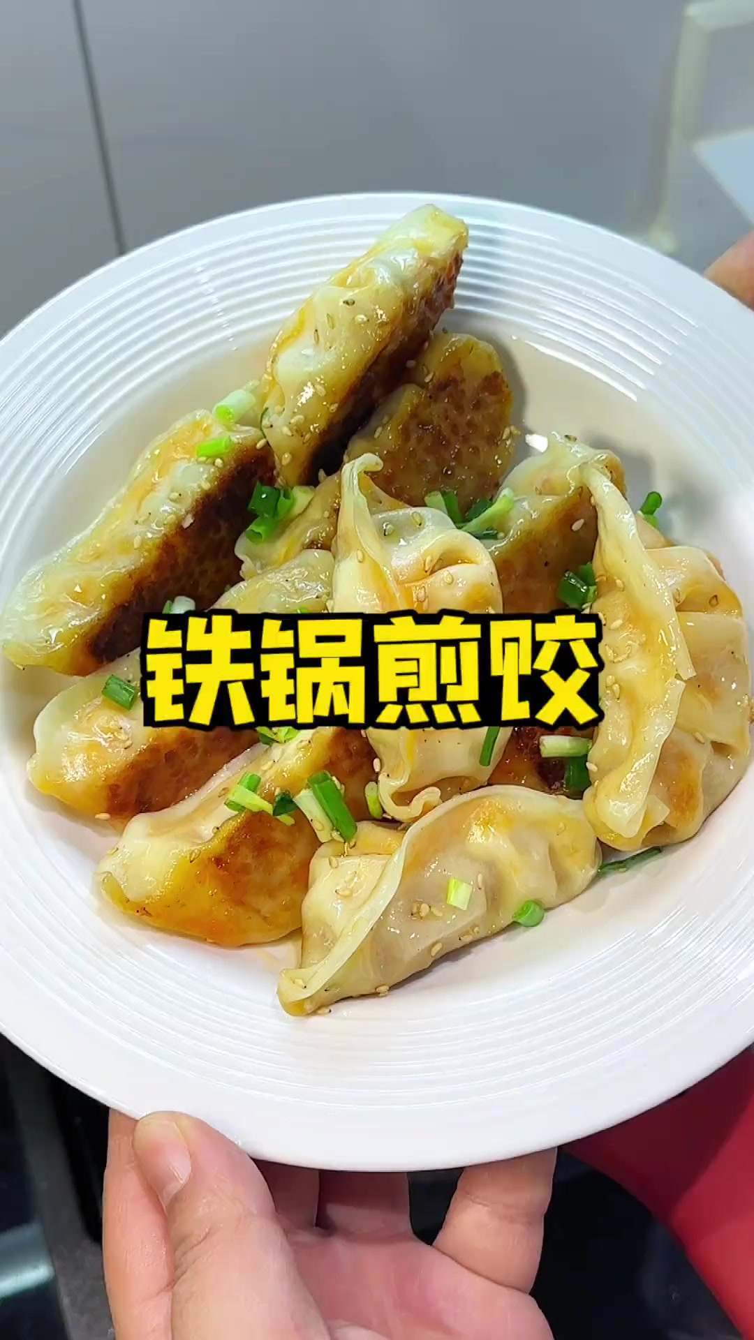 降温了，早餐、宵夜来一份煎饺，幸福感爆棚