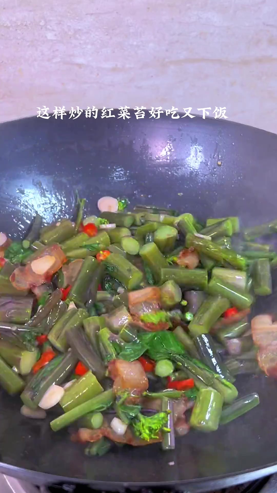 红菜苔这样做香辣开胃又下饭 大家一起做起来吧