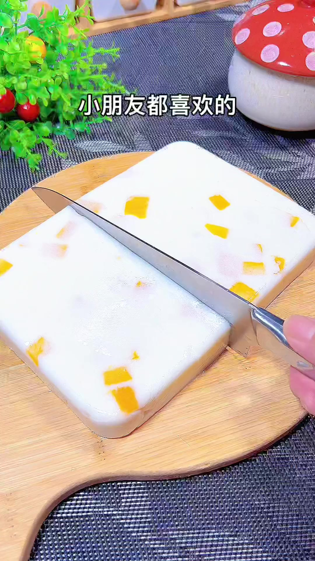 周末在家给孩子做个芒果布丁，奶香浓郁，干净卫生，孩子吃的放心