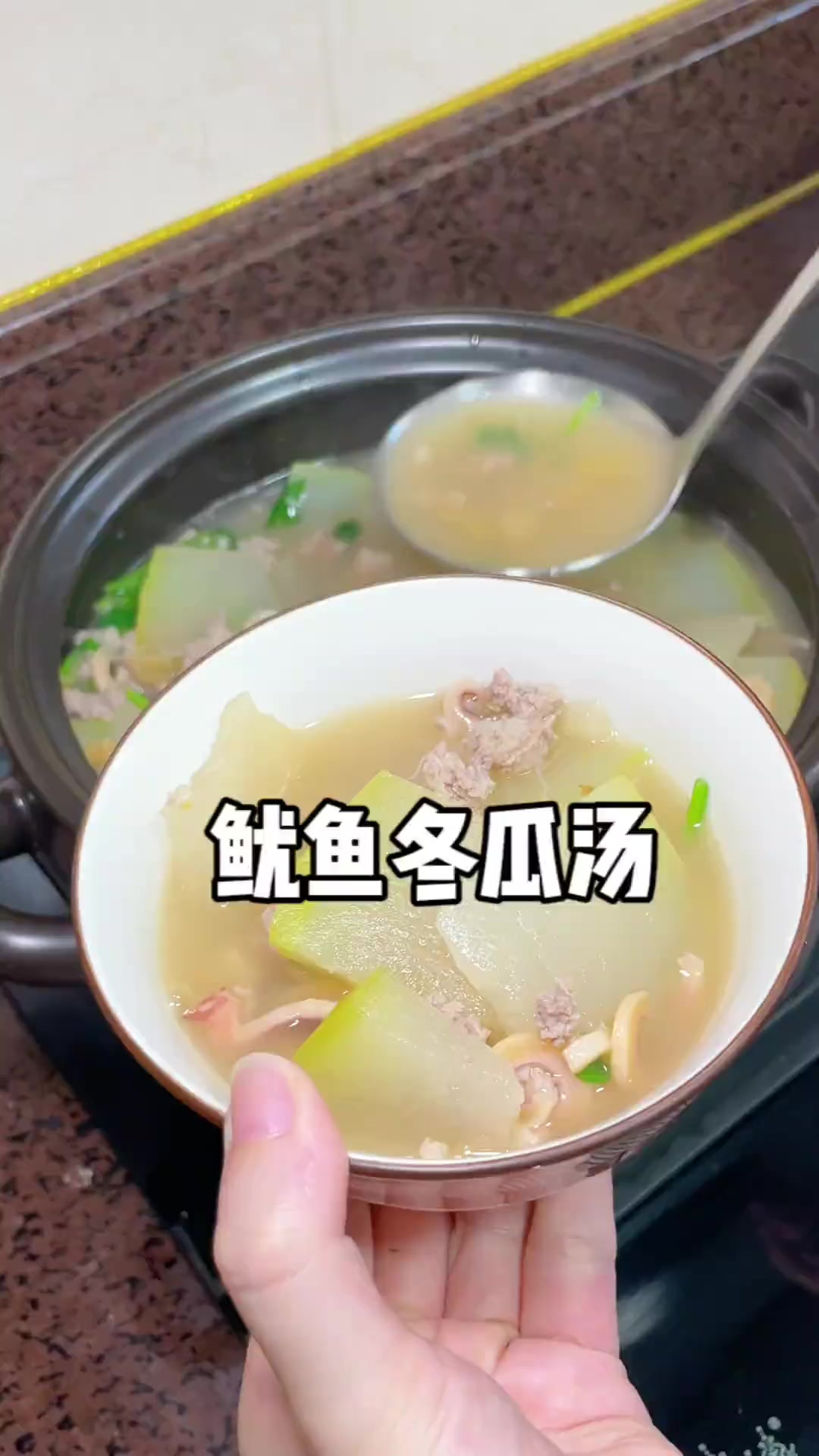 夏天无法拒绝的鱿鱼冬瓜汤,真的鲜掉眉毛!