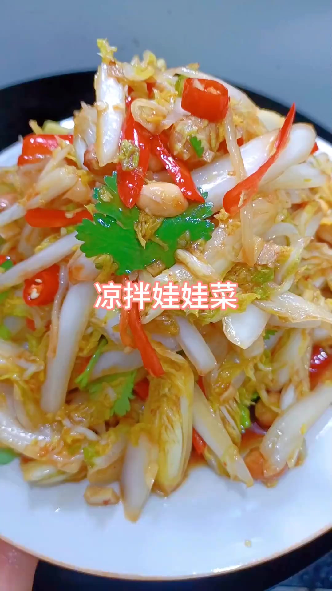 娃娃菜像我这样凉拌又爽又脆又开胃