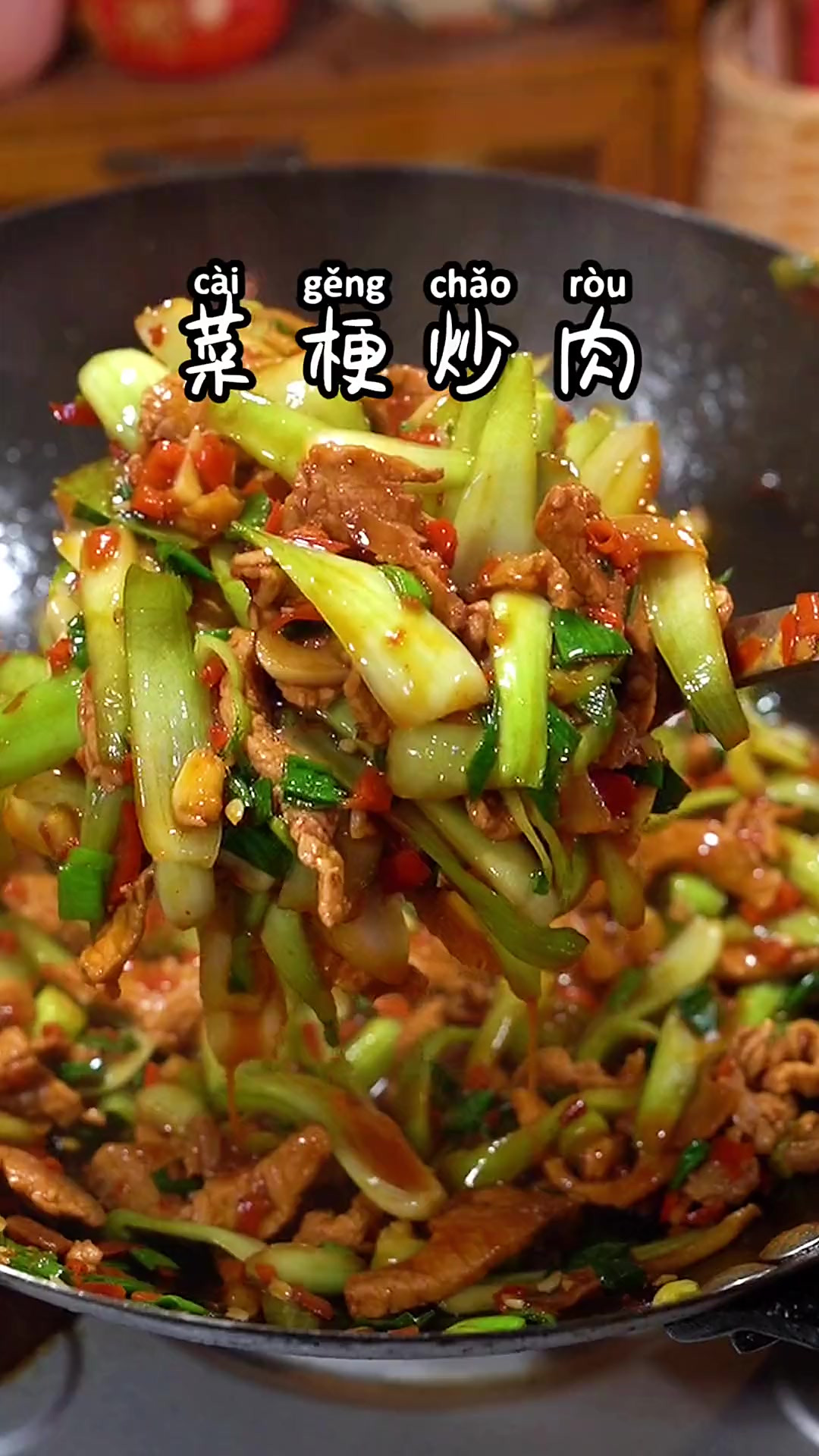做法简单又下饭又香又辣的菜便炒肉赶紧安排起来吧