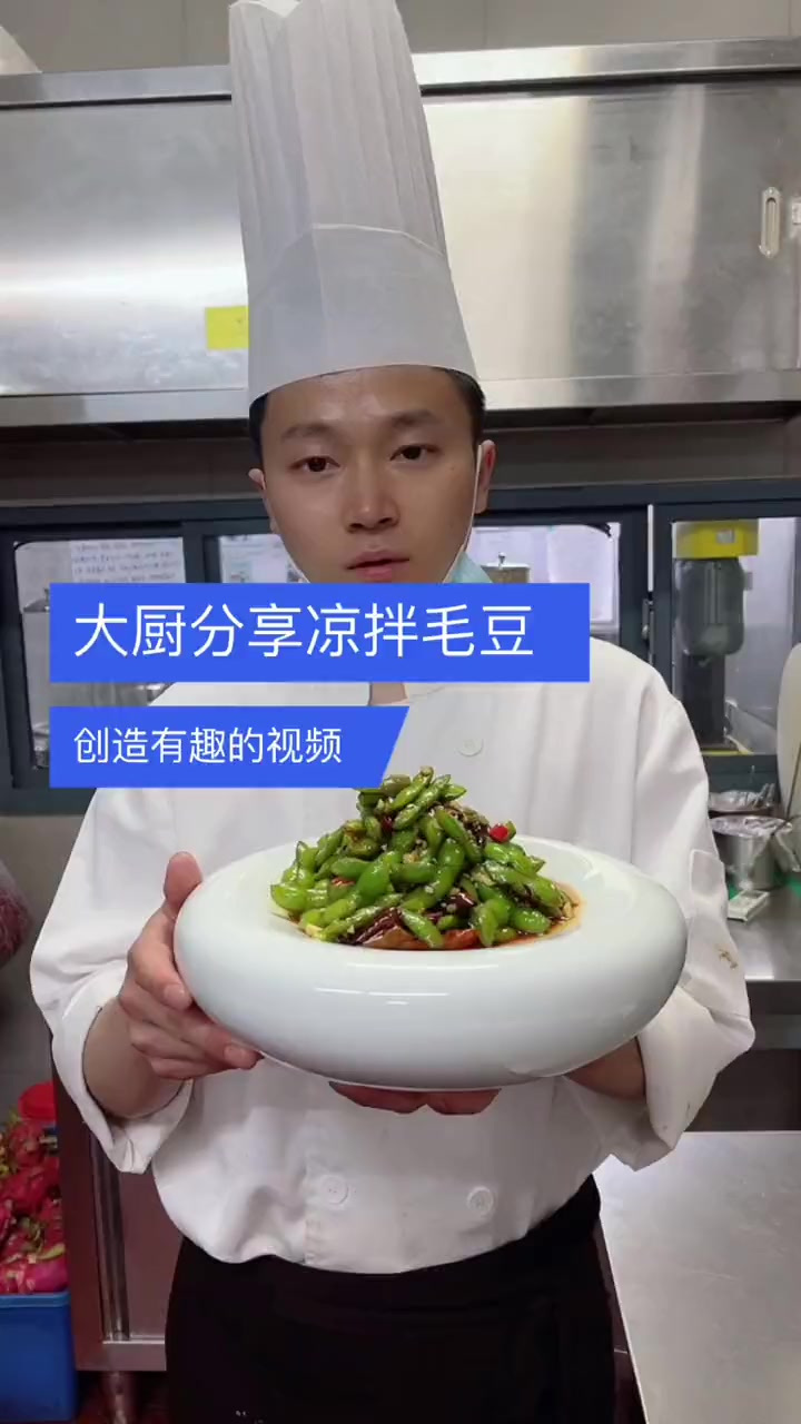 武汉最受欢迎的凉拌毛豆做法来了!希望可以帮助到大家!