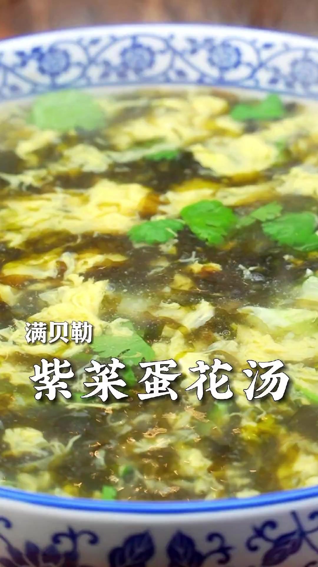 紫菜蛋花汤,营养丰富做法还简单,家里有小孩的赶紧学起来吧