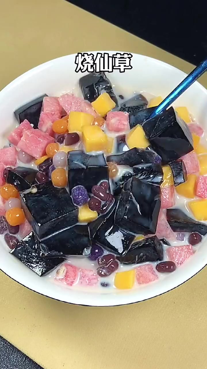 想喝烧仙草奶茶，自己也能在家做，想加什么加什么，料多还实惠