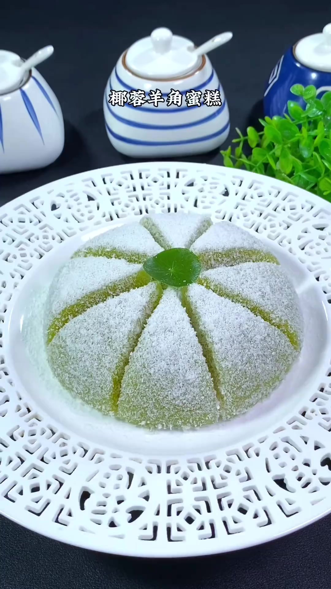 大家快点做起来吧椰蓉羊角蜜蛋糕