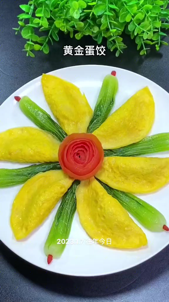 蛋饺，可蒸可煮，形似金元宝，过年非常喜庆又美味的佳肴