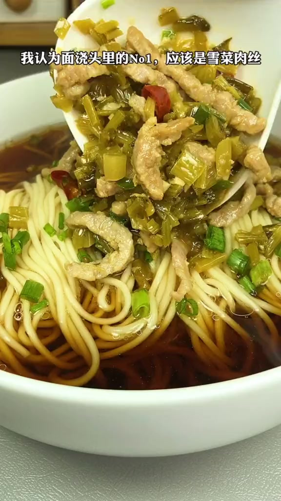 雪菜肉丝面，汤面中的顶级配置，体现食物最初的味道！