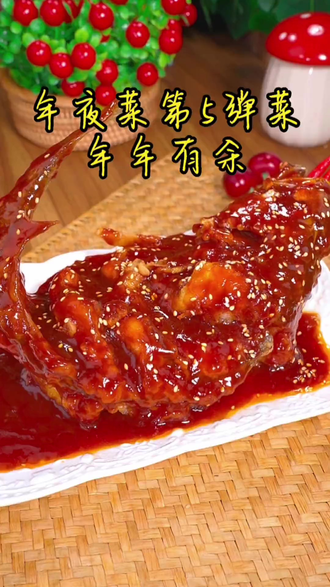 马上就要过年了,年夜菜做个糖醋鱼,好看又好吃,太有面子了