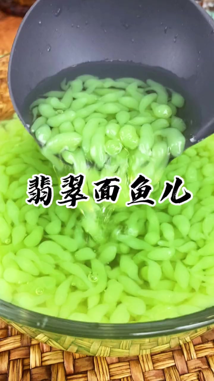你有多久没吃过家乡的面鱼儿了，想吃的赶紧安排起来把