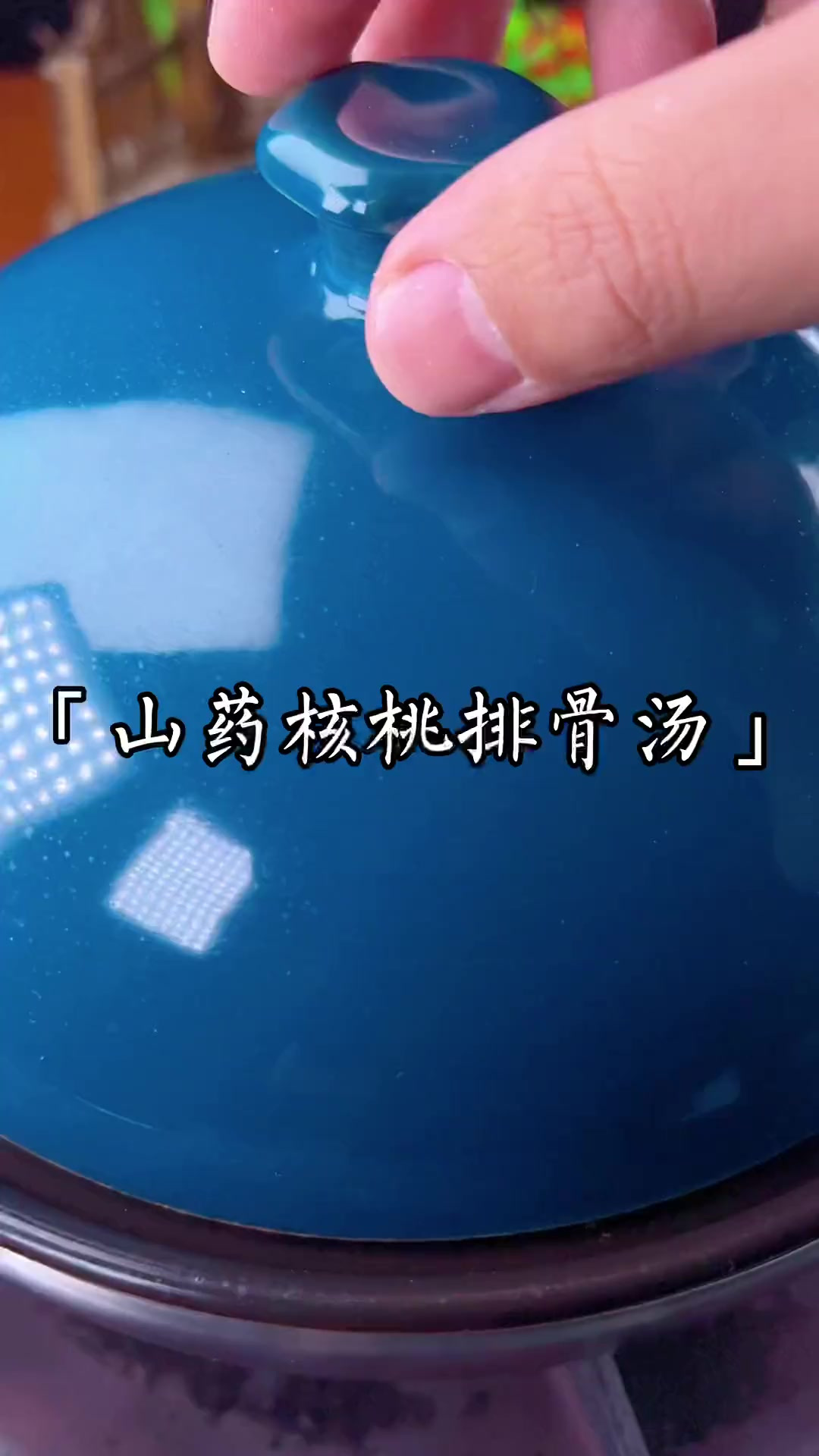 山药核桃排骨汤，我一周要给孩子安排三次～