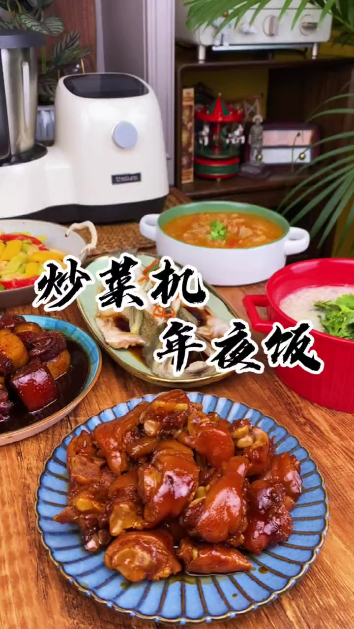 挑战烹饪机做出一桌丰盛的年夜饭，结果没想到