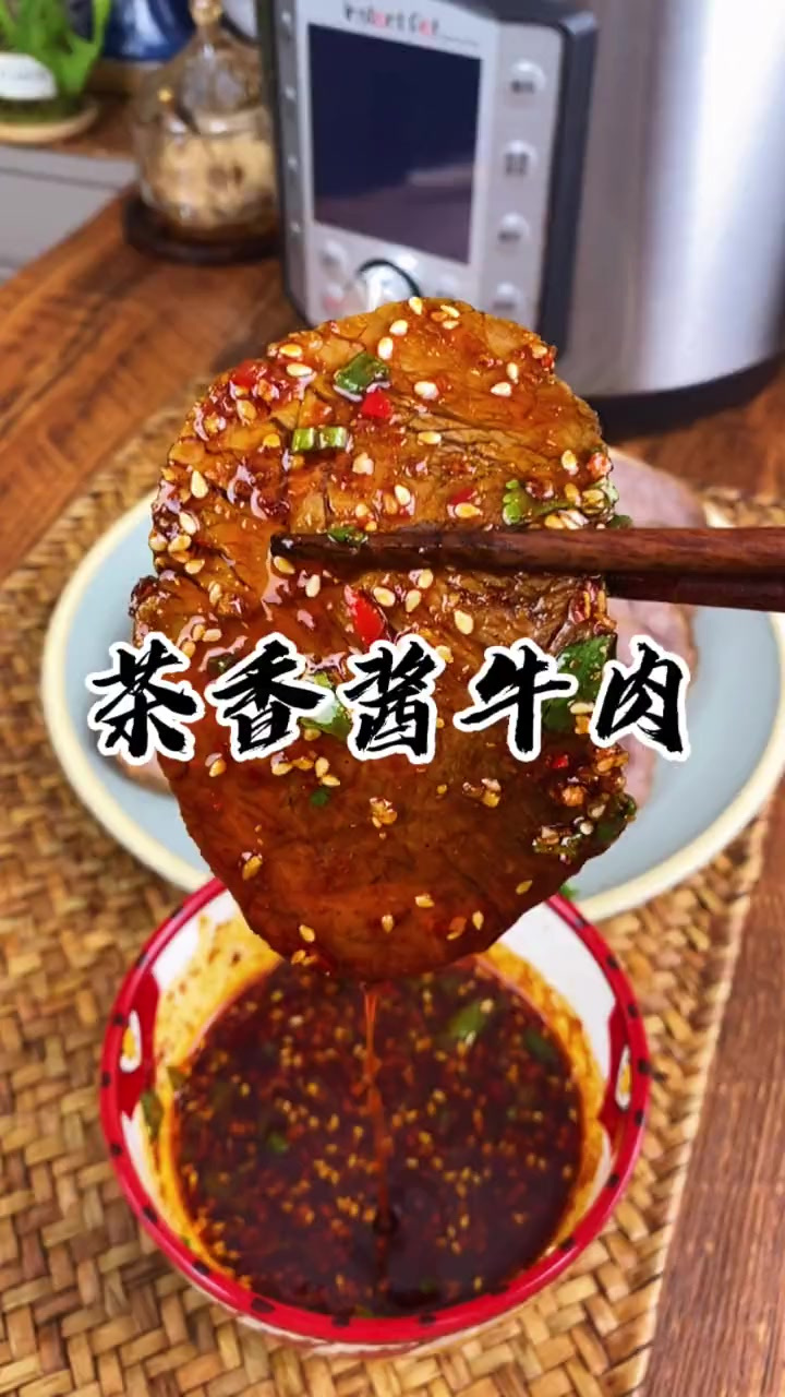 酱牛肉好吃的关键就是调料的配比，茶香味儿的酱牛肉你尝试过么