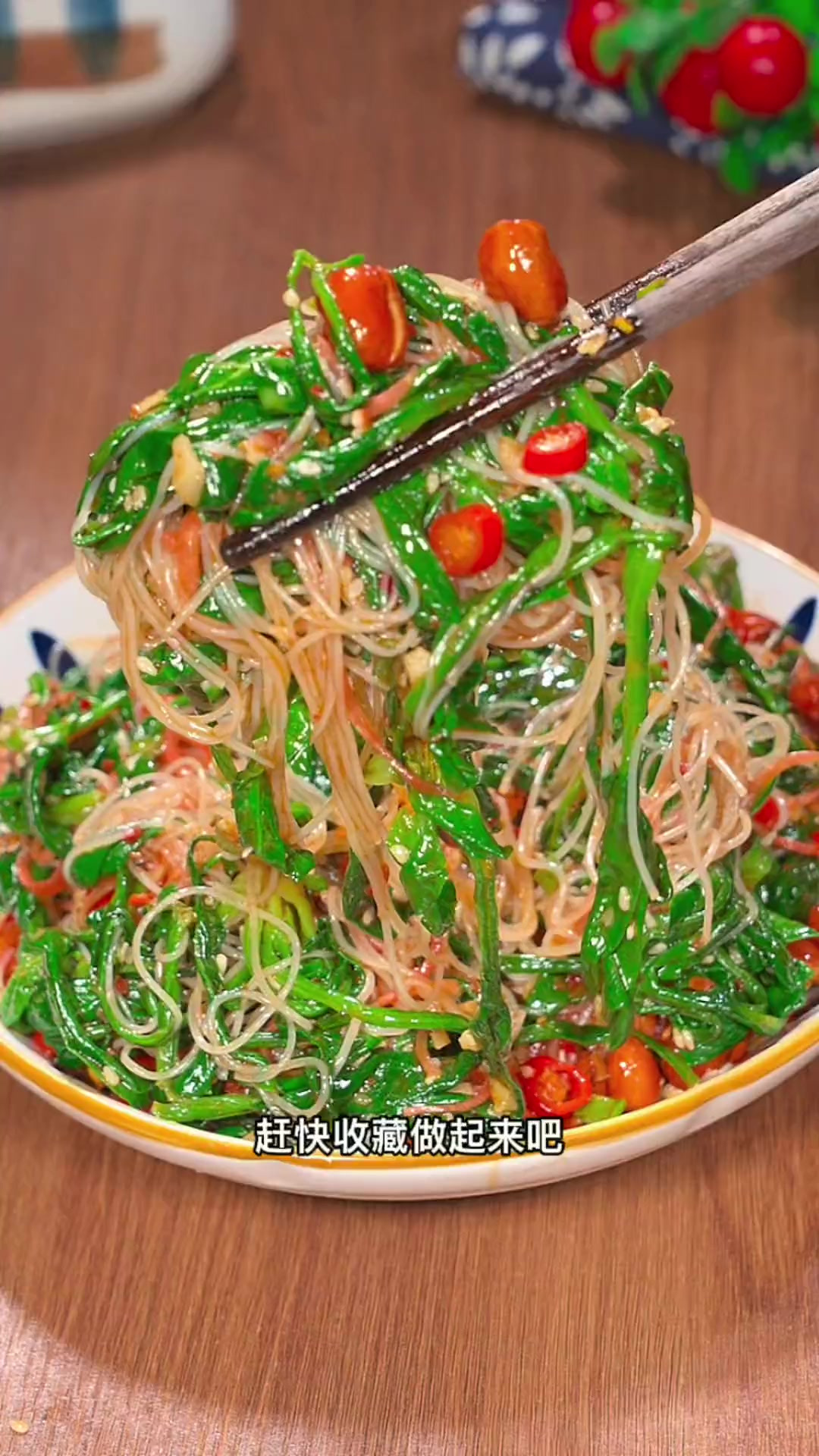 大鱼大肉吃腻了，试试这道菠菜拌粉丝吧，爽口又解腻