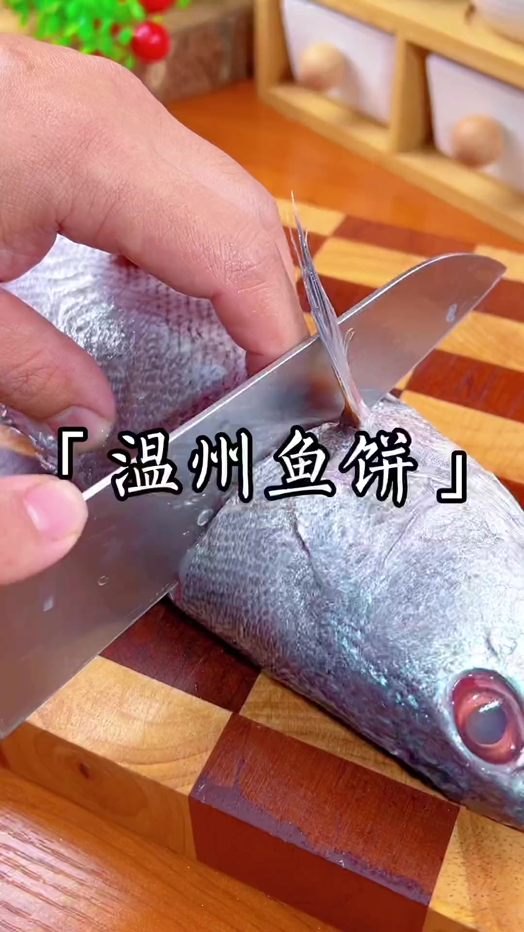 温州鱼饼的做法，赶紧收藏好哦～